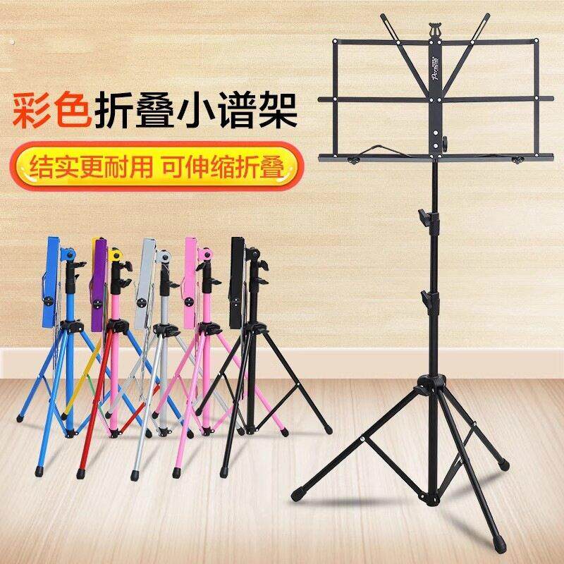 小谱架乐谱架可折叠轻便携式吉他古筝小提琴二胡谱台