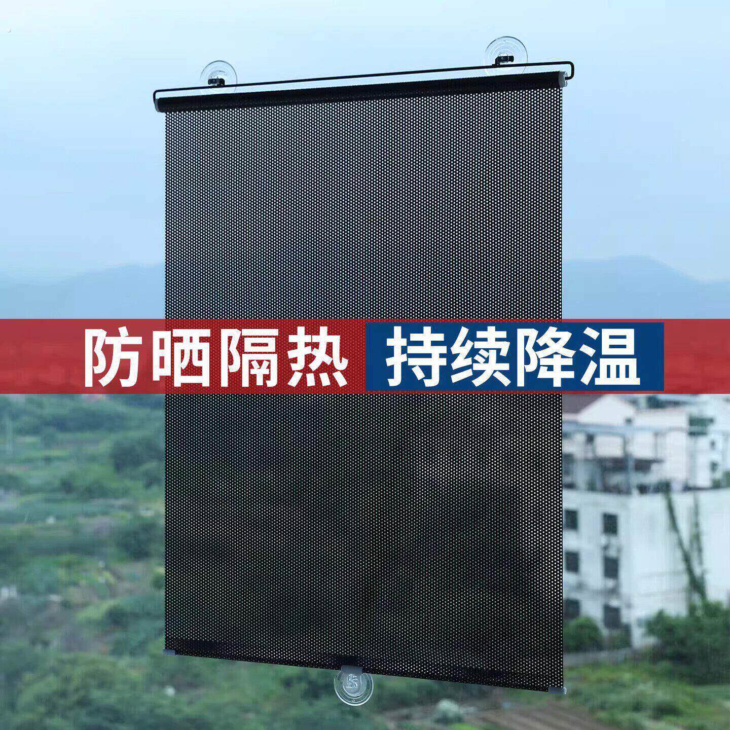 窗户防晒隔热帘遮光布阳台遮阳挡板玻璃贴膜纸顶帘阳光房西晒神器