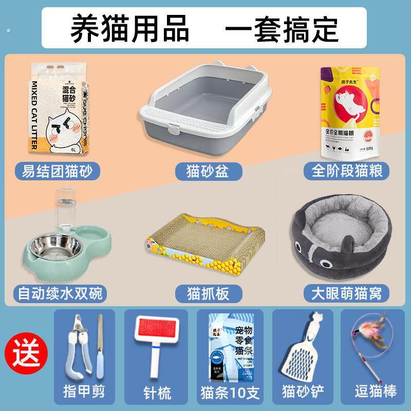 猫砂盆超大号猫沙盆子新手养猫套装幼猫厕所猫窝一体猫咪用品大全