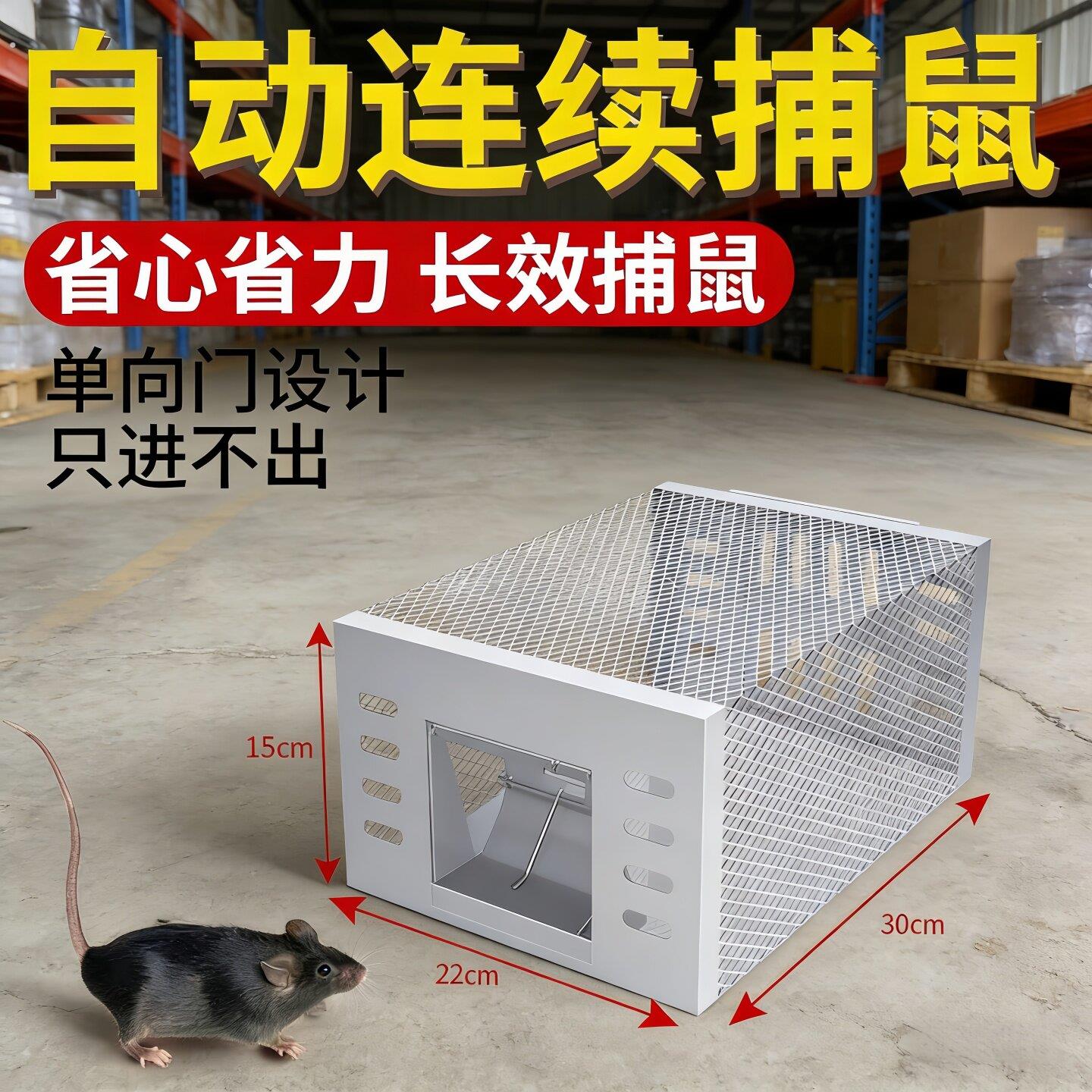 家用大号新型捕鼠笼,全自动连续循环 + 超强捕捉,专扑耗子