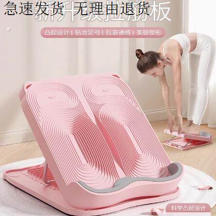 新升级拉筋板斜踏板小腿拉伸器专业瘦腿运动拉筋神器站立健身踏板