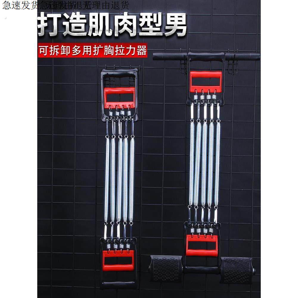 多用扩胸弹簧拉力器型男胸肌训练脚蹬拉力绳开背拉伸家用健身器材