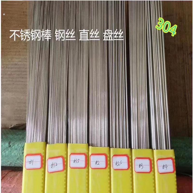 正宗达标304直条丝 不锈钢桶装直焊丝条 焊接耗材氩弧焊丝光亮丝