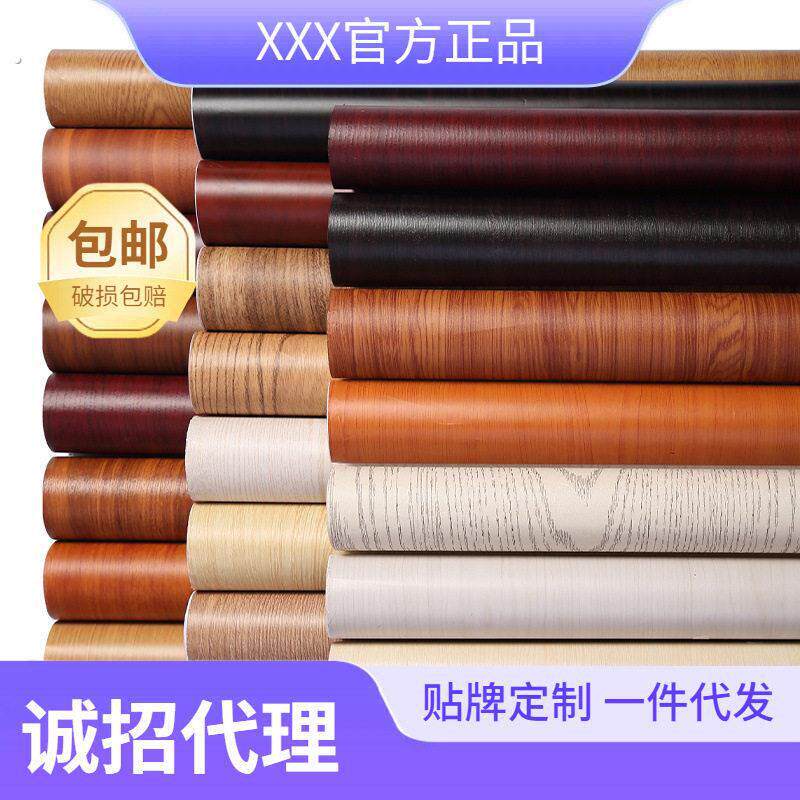 翻新家俱木纹贴纸自粘彷木衣柜贴皮木门柜子木板桌面防水壁纸壁纸