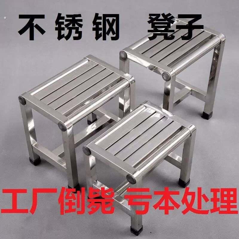 带靠背耐用流水线防滑结实不锈钢凳子腿梯形可叠放圆凳凳面方凳