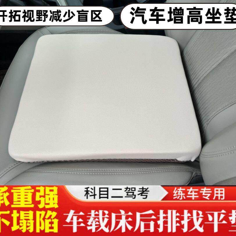 学车增高坐垫加厚10厘米斜面座垫小矮个子驾考科目二后排座椅填平