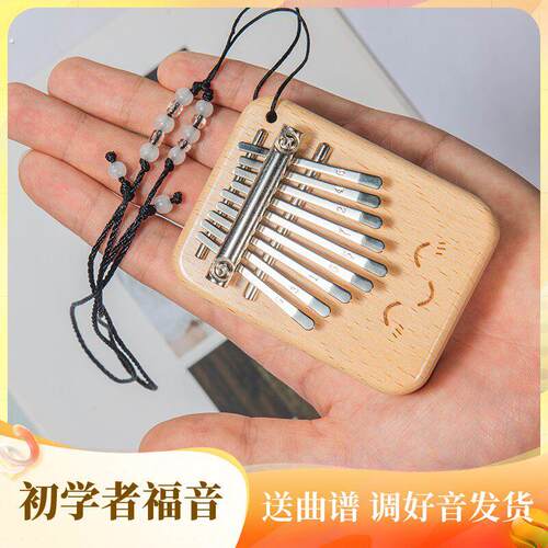马老师专属新9音迷你拇指琴卡林巴琴手指钢琴礼学者可爱挂件
