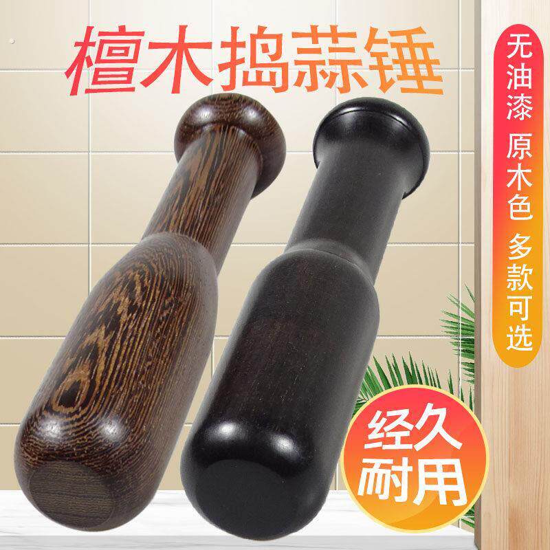 捣蒜棒捣碎棒手动蒜泥压蒜器老式手动研磨棒家用压蒜神器家用老