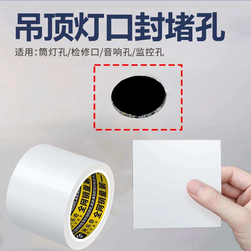吸顶灯孔遮盖灯房顶灯口遮挡贴灯口补洞贴移位遮丑贴遮灯洞装饰贴