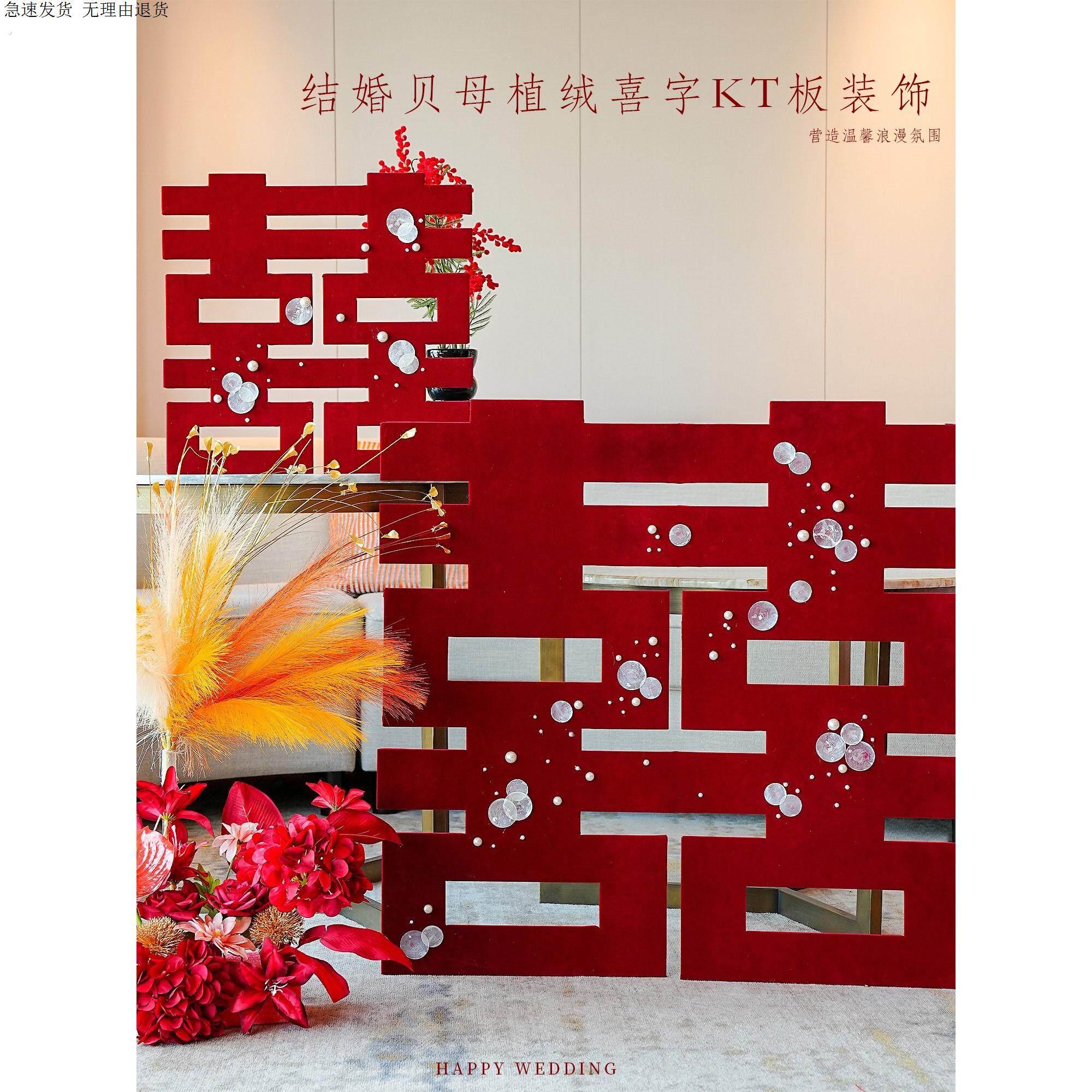 结婚专用喜字立体男女方婚房布置装饰超大号囍字门贴婚庆用品大全
