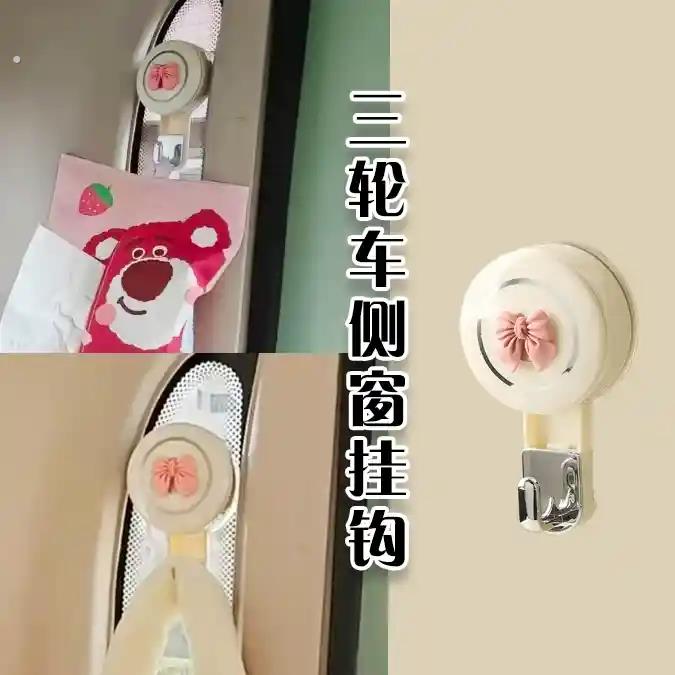 电动三轮车车内挂钩装饰用品小配件改造蝴蝶结吸盘免打孔黏钩挂钩