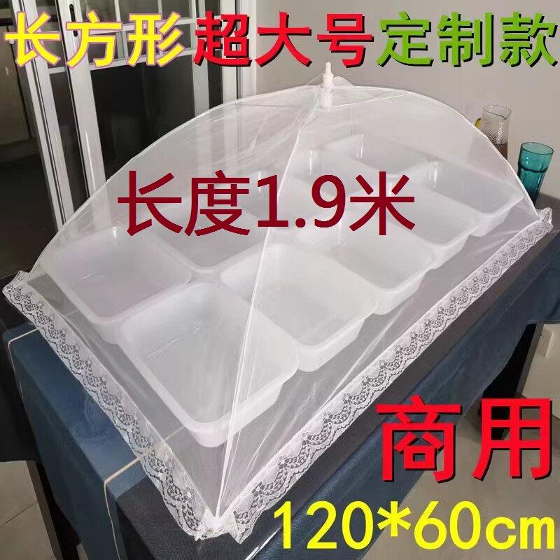 加大号菜罩商用饭店卤菜食物盖菜罩网纱罩长方形防尘罩可折叠罩子