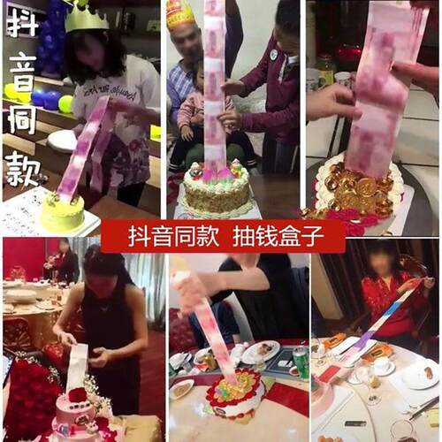 生日抽钱盒生日蛋糕抽钱盒子网红抽钱盒子抽拉式生日蛋糕送妈妈老