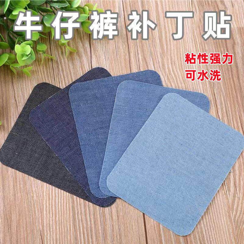 牛仔裤补破洞专用贴高端自粘免缝膝盖裤裆无痕修补可缝衣服破洞贴