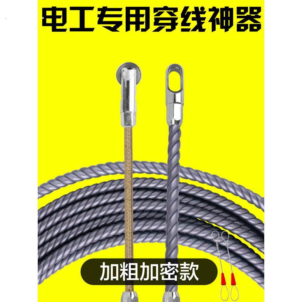 电工专用穿线器新型穿线拉线器加粗导线器滑轮绳隐藏钢丝管