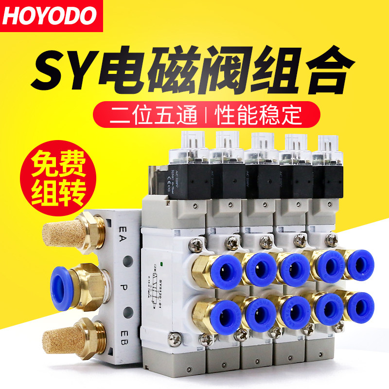 SMC型电磁阀sy5120-5lzd-5dzd-5gzd-5dd-01气缸气动电磁控制阀组