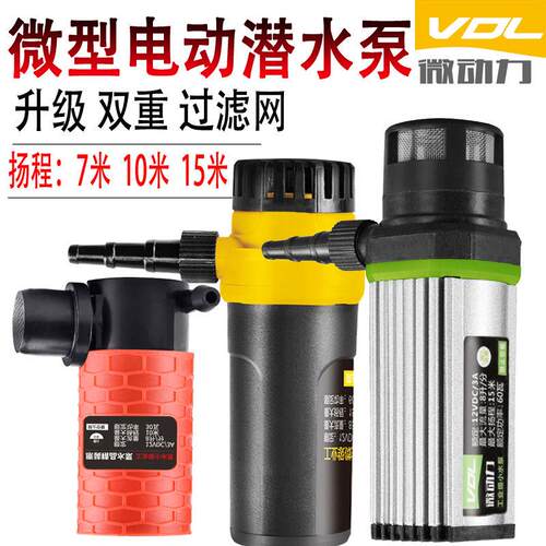 家用小微型直流循环自吸水泵开槽水钻切割机打孔机抽供潜水泵迷你