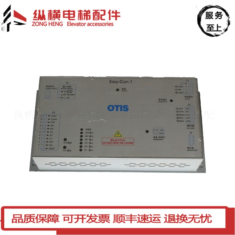 天津奥的斯/门机盒/Easy-Con-T/OTIS电梯配件 门机变频器老国标