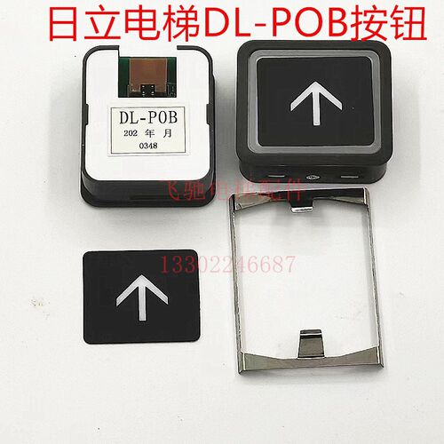 电梯外呼按钮DL-POB 薄型DL-PO2方形按键开关 适用日立/广日配件