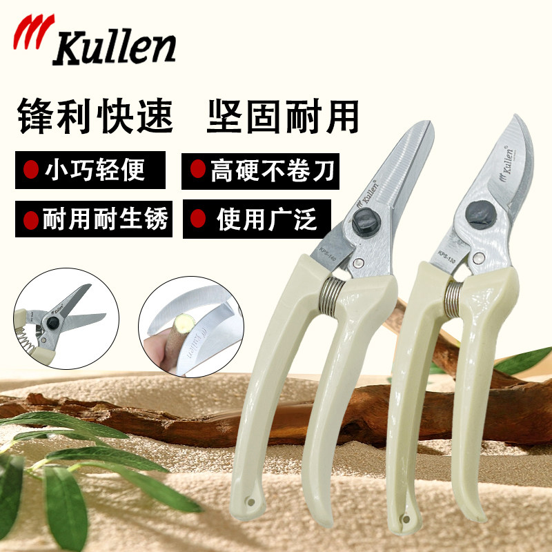 德国kullen科伦牌花枝剪刀进口电工多功能线槽剪园艺园林修枝剪钳