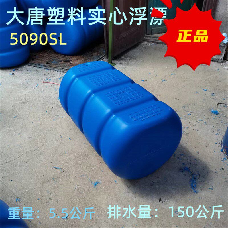 大唐浮水上平台码头钓鱼网箱养殖实心泡沫筒PE浮桥桶滚塑工程浮漂
