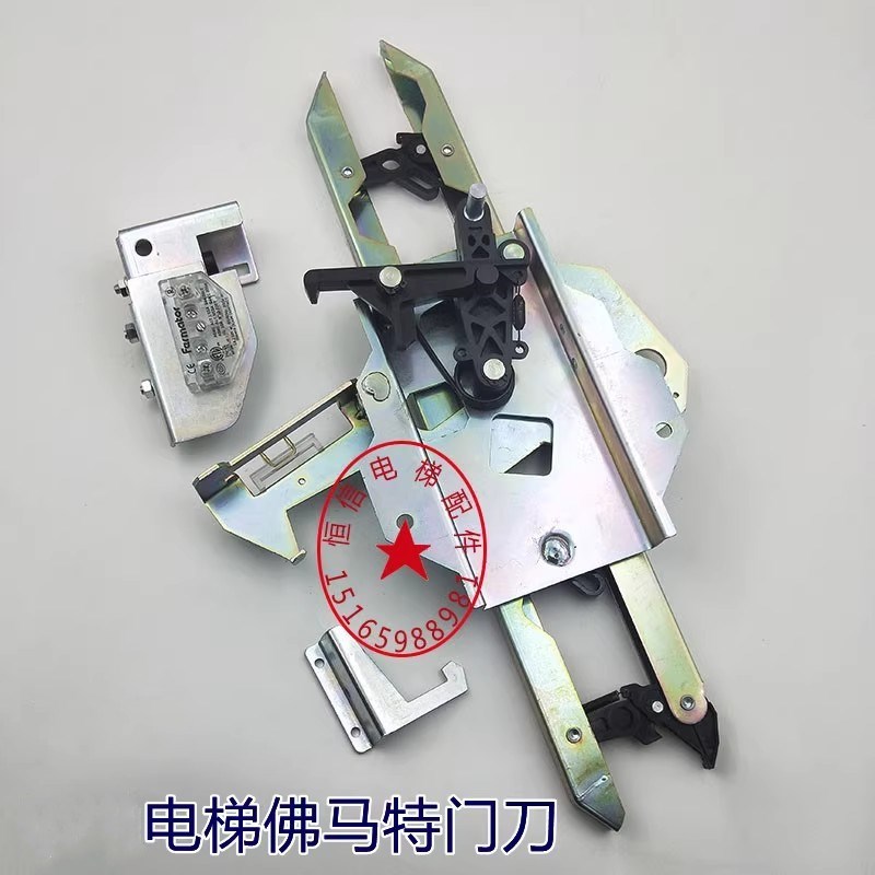 电梯佛马特门刀 3300中分轿门锁门刀 带门锁带防扒门刀