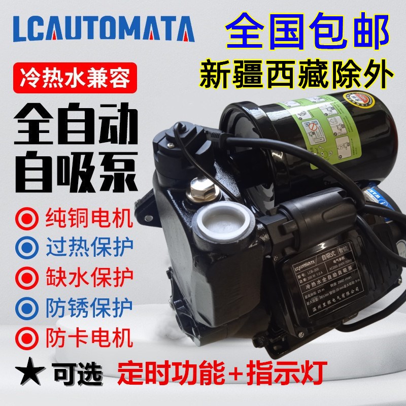 家用增压自吸泵220V全自动控制缺水保护自来水太阳能管道水压加压