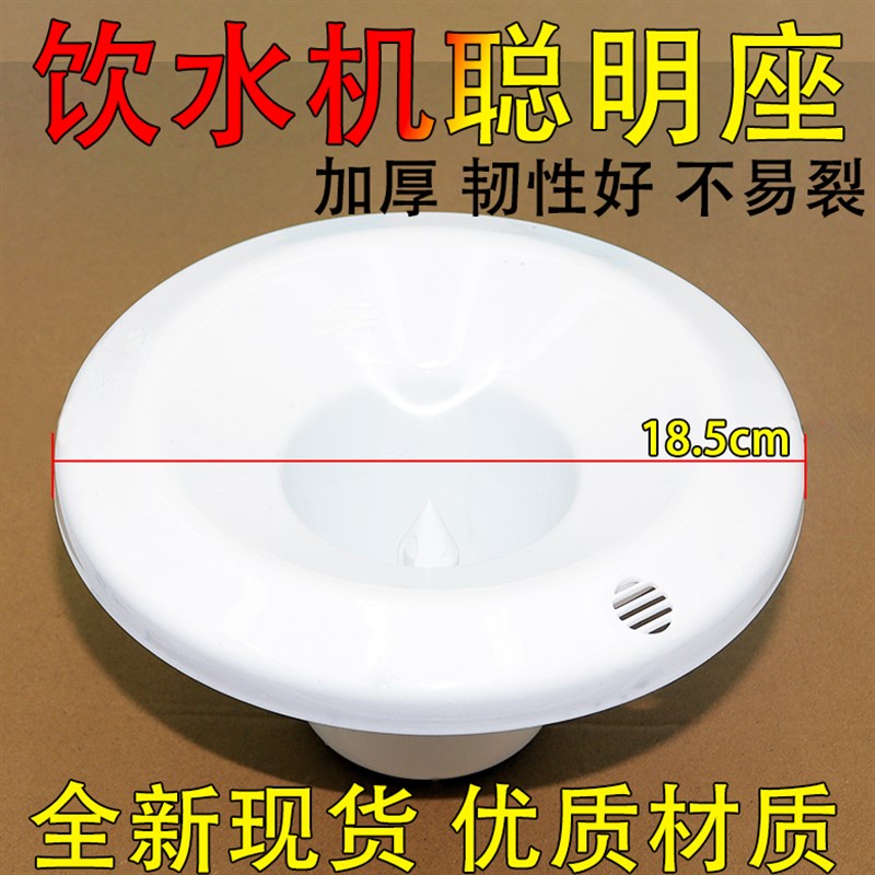 适用奥克斯荣事达美的通用型饮水机配件加硬加厚聪明座顶盖饮水机图片