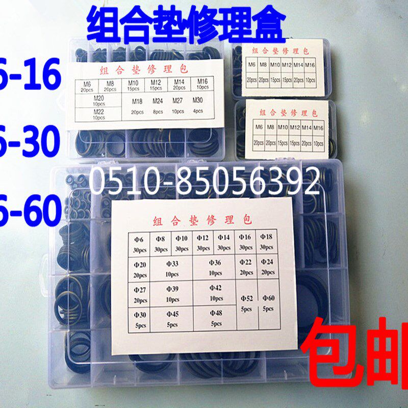 盒装组合垫/高压油管接头组合垫片/全包型组合垫/O型圈/橡胶件图片