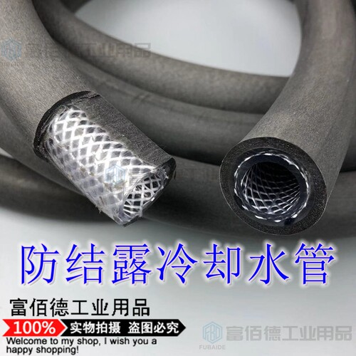 TOGAWA十川胶管 印刷机成型机防结露冷却水管 发泡网纹软管 FB-19
