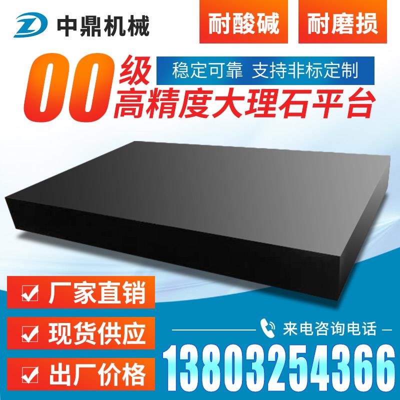 00级大理石测量平台1000*630花岗石检验平板花岗岩检测台面工作台