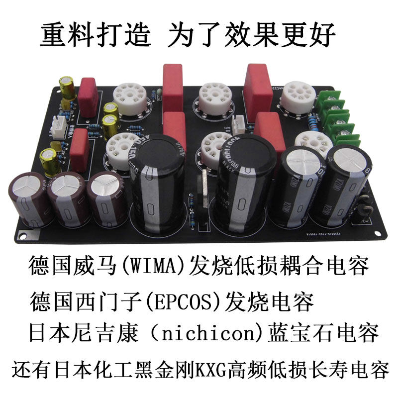 C2200胆机前级放大器麦景图成品板 DIY高保真前级套件 和田茂系列