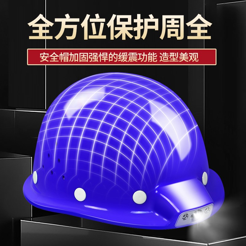 一体带灯安全帽矿工专用电工夜间强光头戴式带灯的照明灯头固定.