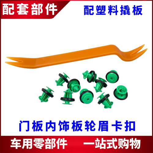 适用比亚迪秦宋MAX宋Pro元PLUS唐车门门板内饰板轮眉卡扣卡子配件