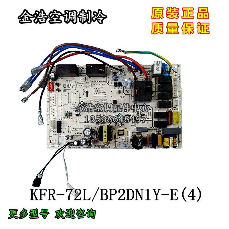 全新美的变频空调内主板 KFR-51/72L/BP2DN1Y-E(4)/H5DPN1