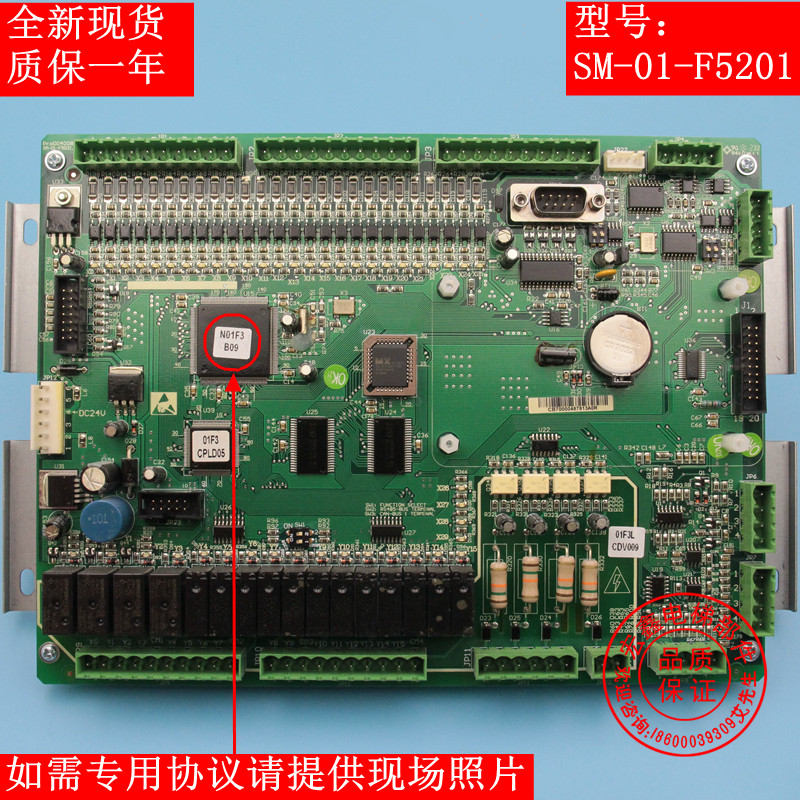 新时达电梯配件/新时达主板/新时达F5021控制板主板/SM-01-F5021