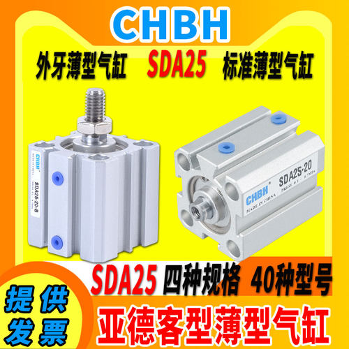 气动外牙带磁迷你薄型气缸短行程SDA25/20/16/12-10-15-30-40-SB