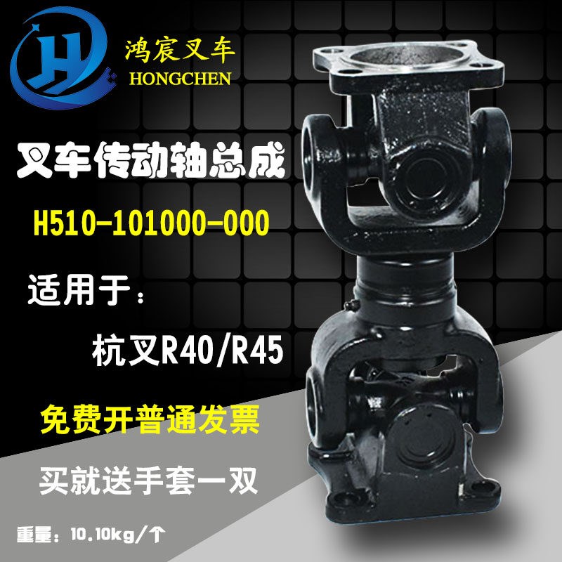 叉车配件差速器变速箱传动轴总成链接轴H510杭叉R40R45小五吨