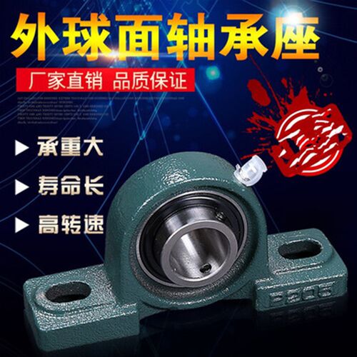 LK外球面立式带座轴承UCP203 P204 P205 P206 P207 P208 P209