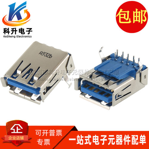 UEA1117-44126-4H Foxconn/富士康单层USB3.0垫高 7.0H母座连接器