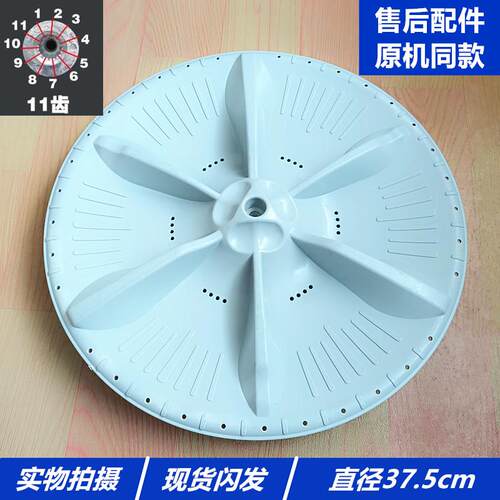 美的洗衣机波轮MB70/75/80-5026G MB70-1126G MB80-1000H转盘水叶