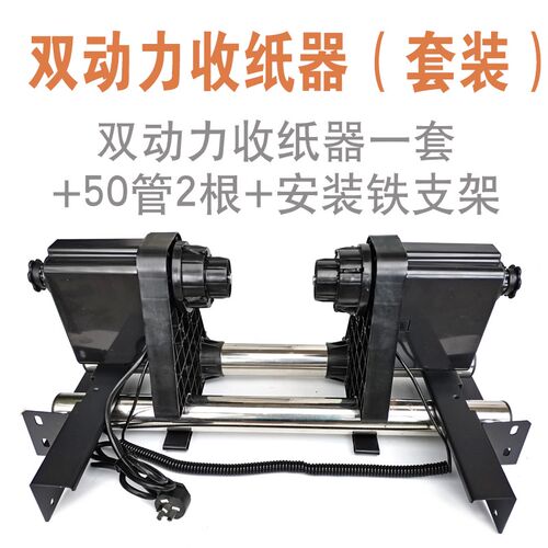 写真机收纸器A3打印机数码喷绘110V放纸器天彩50管双动力抖粉机