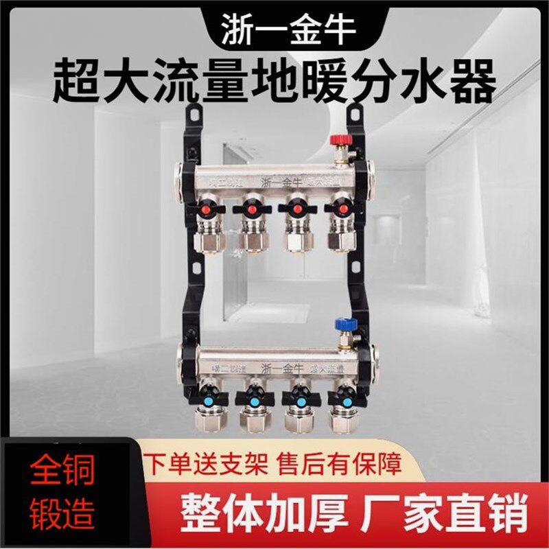 全铜地暖分水器家用新款全套地暖管放水进水阀大流量分水器套阀