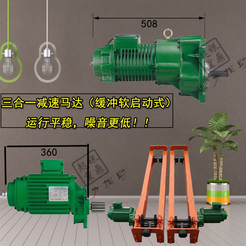 三合一电机天车专用减速马达台湾圣音起重机葫芦端梁用软启动电机