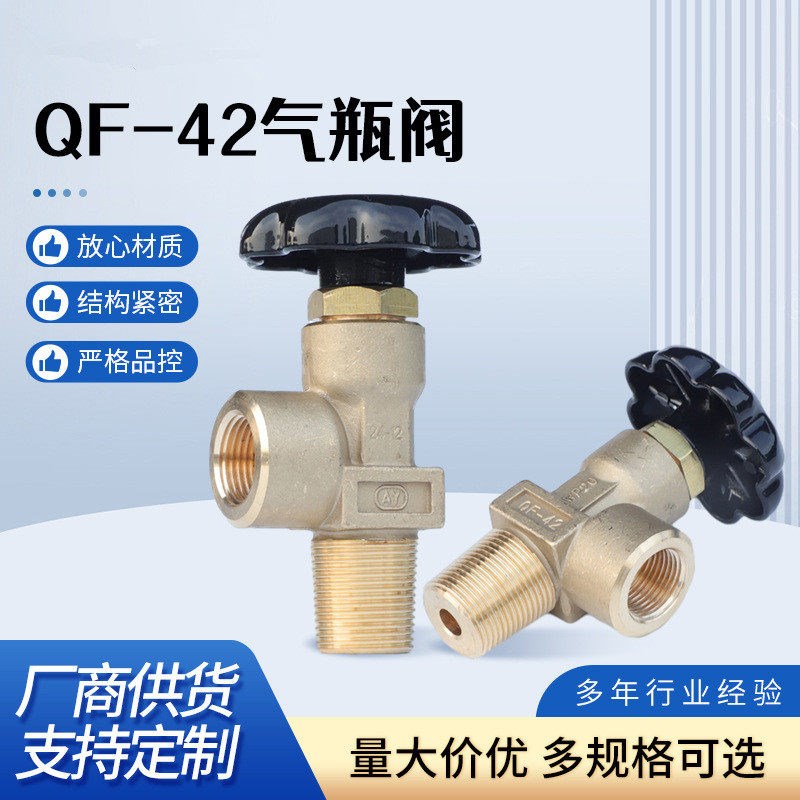 氧氮氩氢气一氧化碳空气瓶高压保压气瓶阀安全配件全铜阀门嘴子