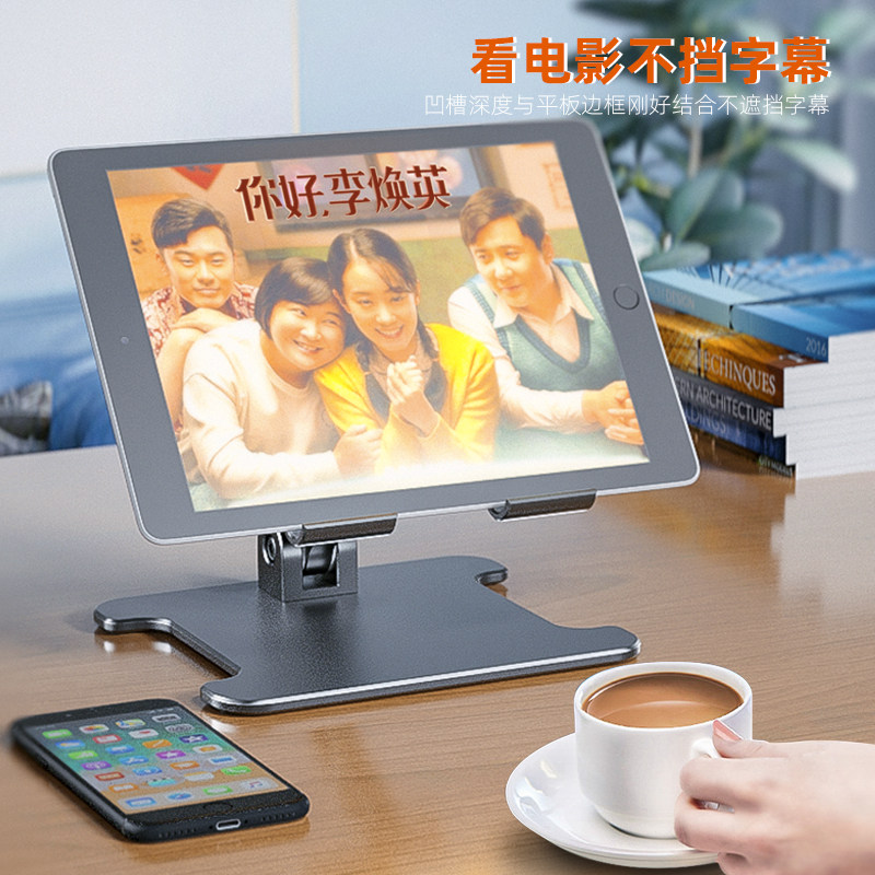 平板支架桌面iPad支撑架吃鸡游戏pro12.9网课学习画画书写升降折