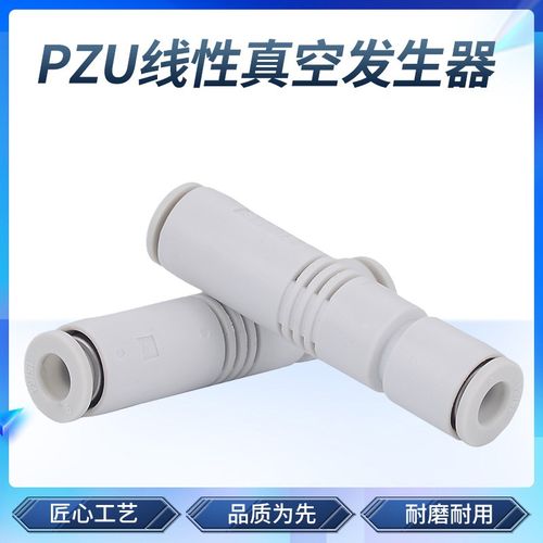 ZU05S ZU07S 管式线性真空发生器真空阀气动负压发生器