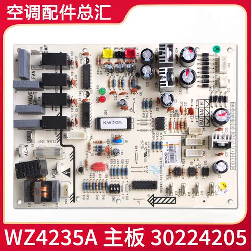 适用格力空调 B系风管机 30224205 主板 WZ4235A 电脑板 GRZW42-A
