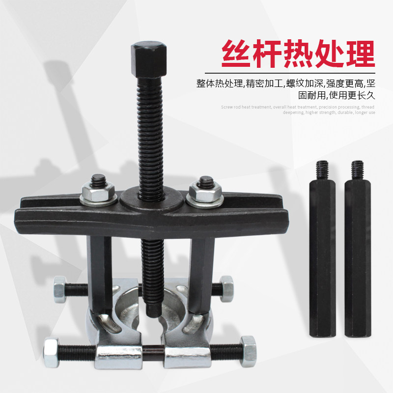 铬钒钢波箱蝶式拉马 分离器液压拉马器 轴承拆卸工具双盘卡盘拉码