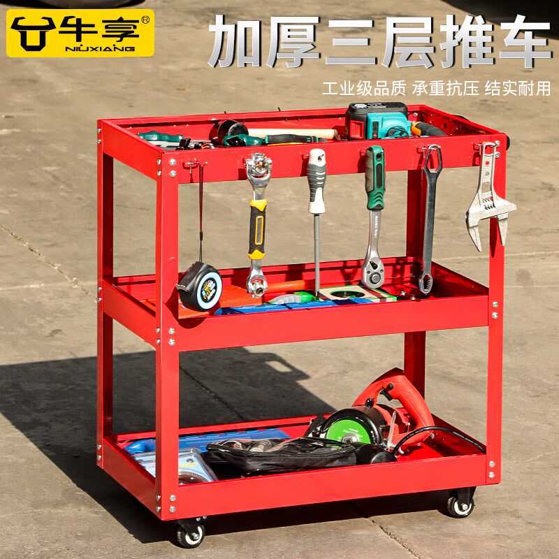 牛享工具车多功能汽修三层工具柜汽车维修移动架子层抽屉式小推车